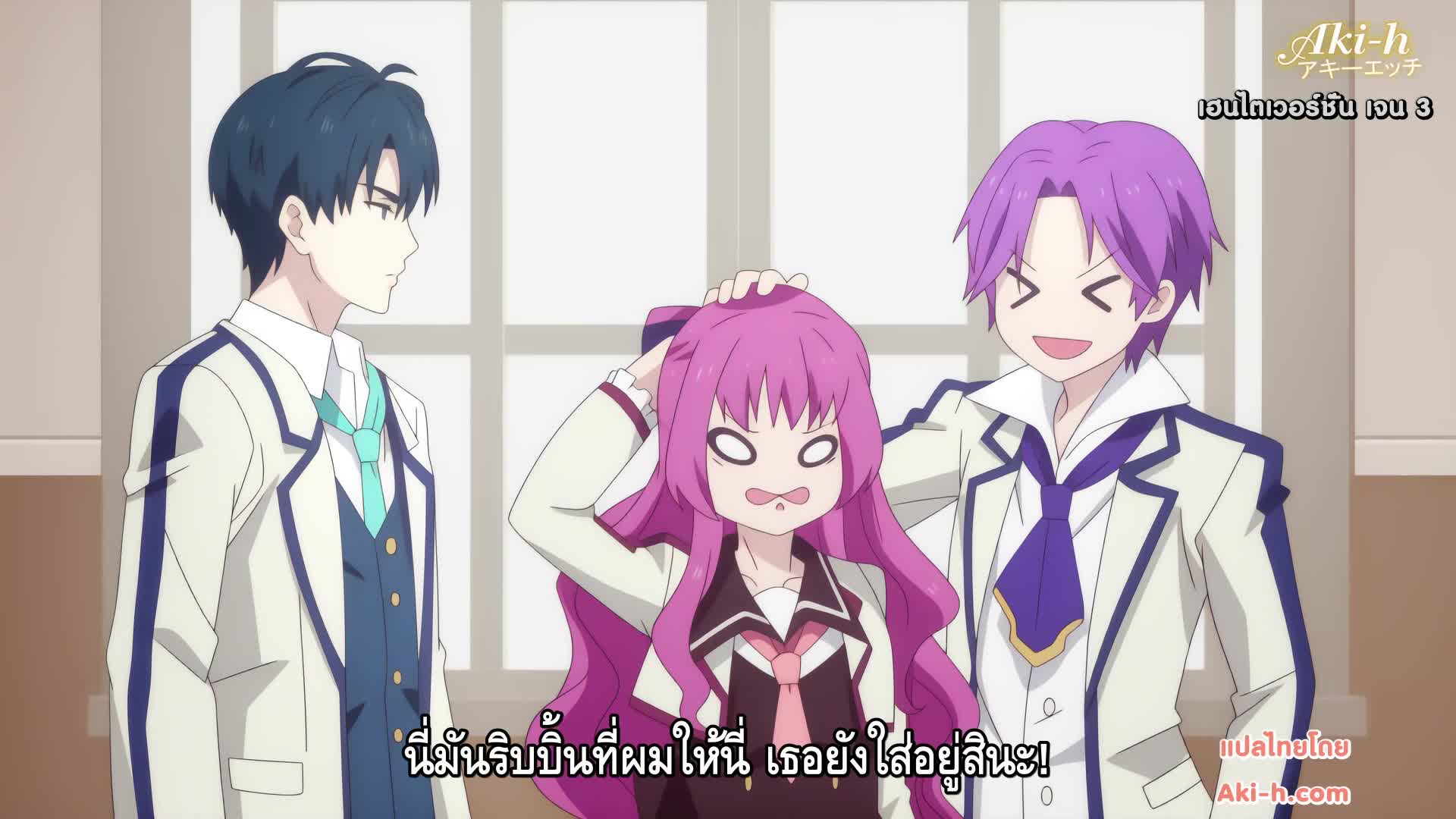 Ouji no Honmei wa Akuyaku Reijou ตอนที่ 4 ซับไทย