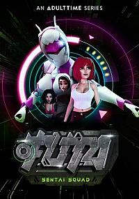 F.U.T.A. ขบวนการปกป้องโลก