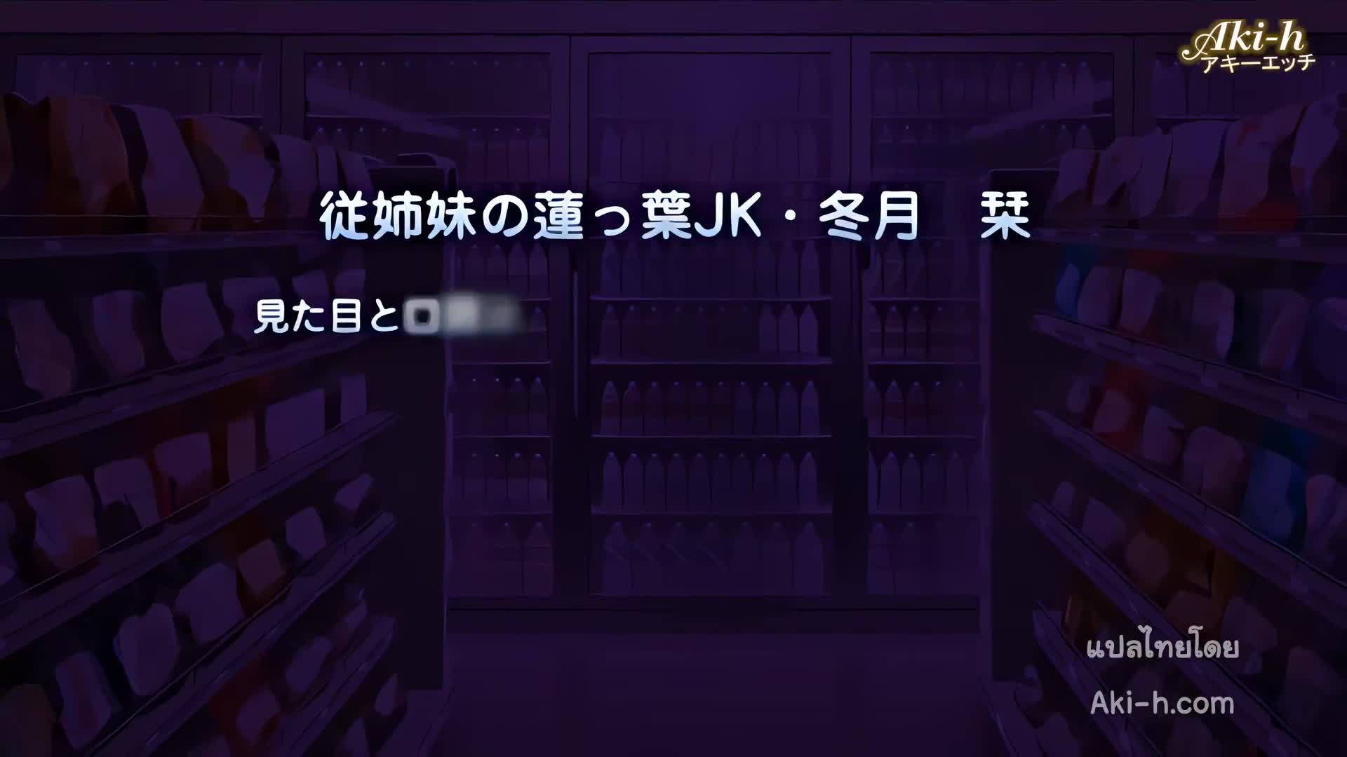 Ero Konbini Tenchou ตอนที่ 1 ซับไทย 