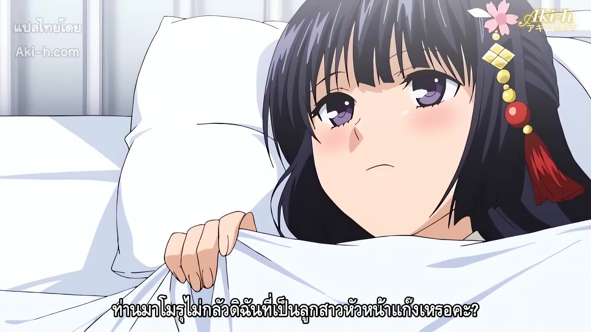 Ojou-sama Yomeiri Kousou! ตอนที่ 1 ซับไทย 